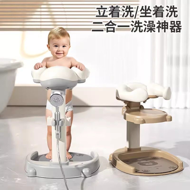 宝宝站立洗澡神器婴幼儿辅助洗屁屁小孩儿童防滑支架屁股洗浴盆台