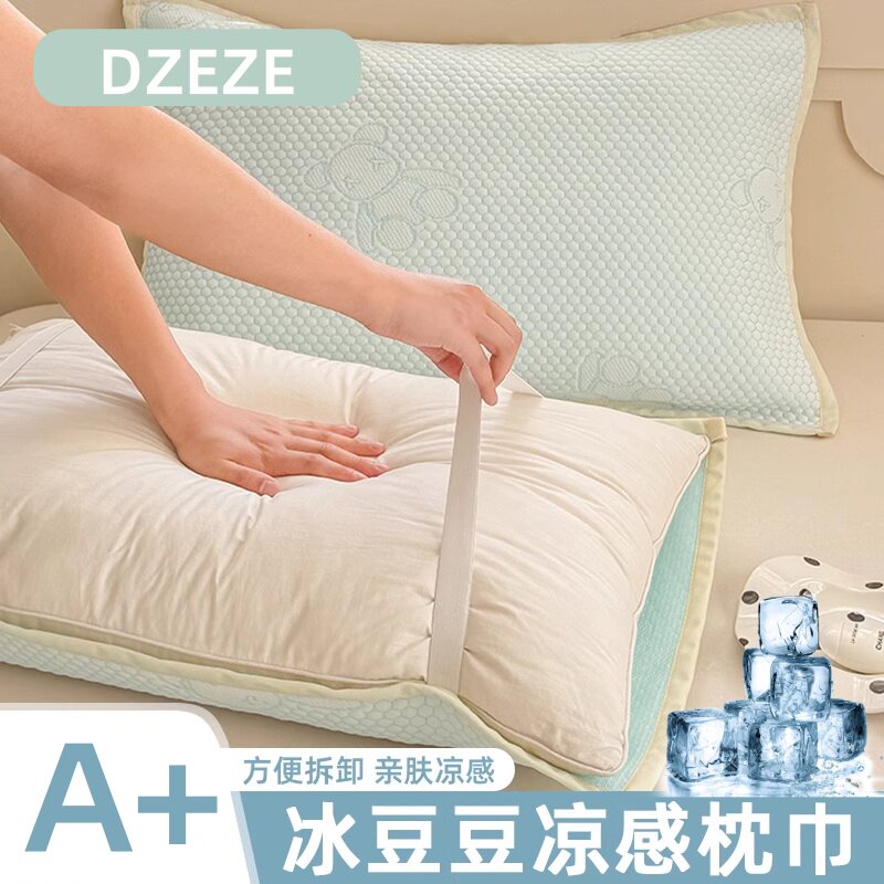 夏季冰豆枕巾一对装凉感图片