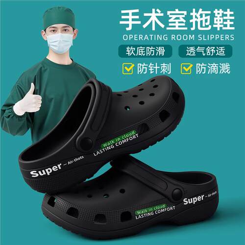 手术室eva洞洞鞋男士夏季2025新