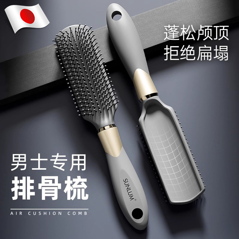 男士专用排骨梳子2025新款蓬松高颅顶吹头发造型短发定型气垫按摩