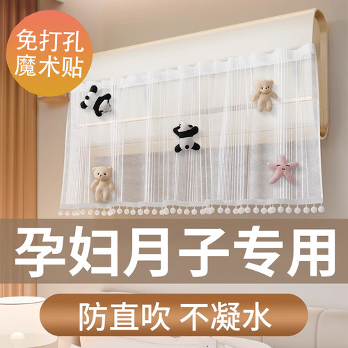 孕妇坐月子专用空调挡风板2025