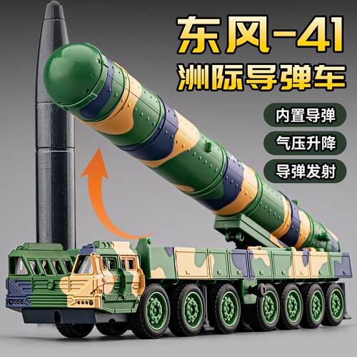 东风41导弹车模型61合金仿