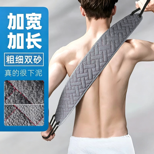 搓澡巾男士专用洗澡巾粗砂擦后背