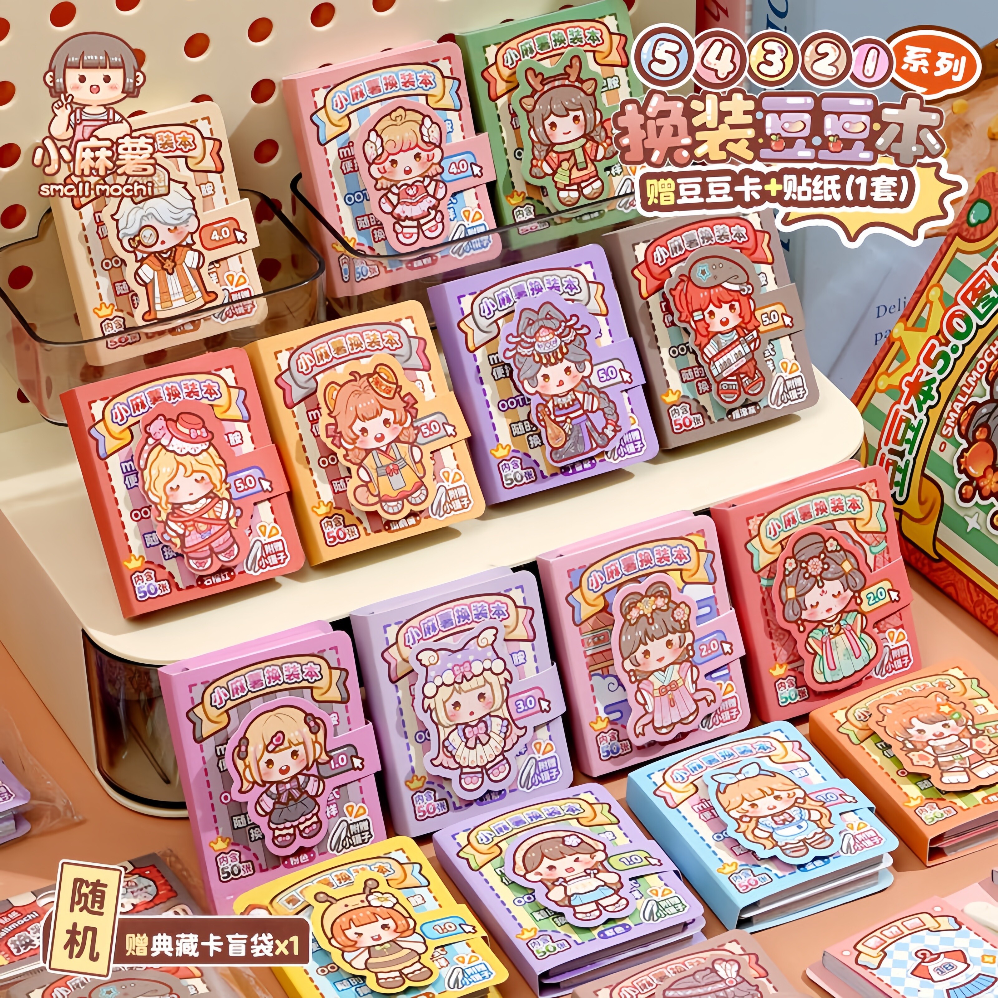 小麻薯安静书换装贴纸女孩豆豆本小图案高颜值手账小学生礼物贴贴书可爱手帐本手工diy迷你玩具卡通儿童贴画