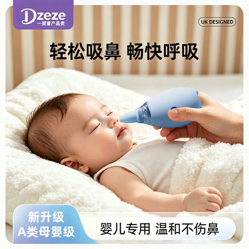 2026新款婴童吸鼻器宝宝鼻屎清洁