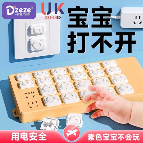 英国插座防儿童触电保护盖插板塞