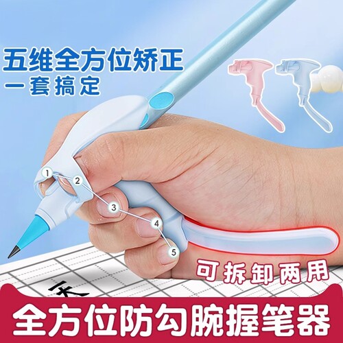 握笔器幼儿园初学者防勾腕握笔器
