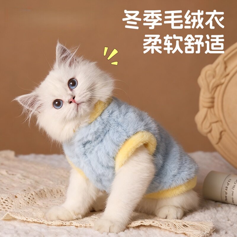 猫咪衣服冬装保暖加厚布偶德文小猫马甲棉衣加绒秋天狗狗衣服宠物
