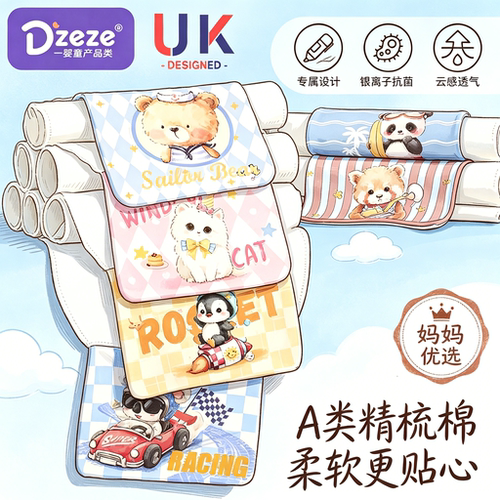 英国汗巾儿童纯棉a类透气垫背巾