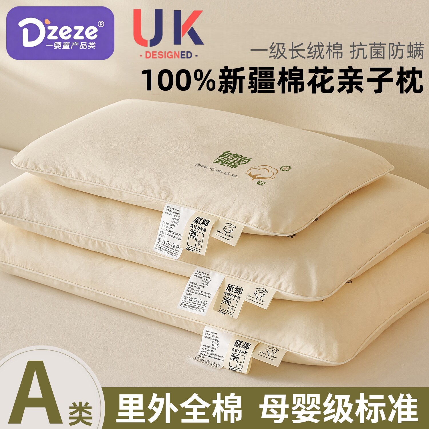 英国儿童枕头6到12岁全棉枕芯图片
