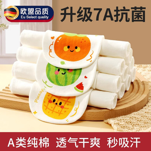 儿童隔汗巾纯棉a类婴儿吸汗巾