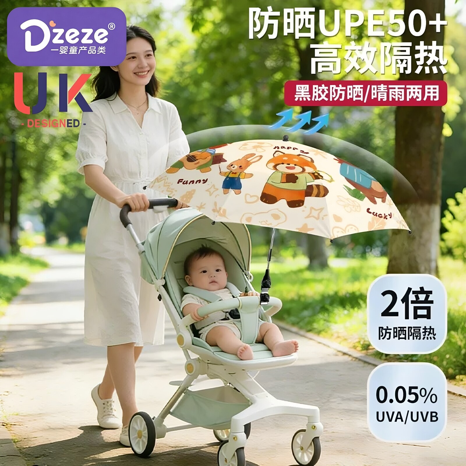 英国婴儿车遮阳伞宝宝推车太阳伞防晒伞遛娃神器固定支架通用雨伞