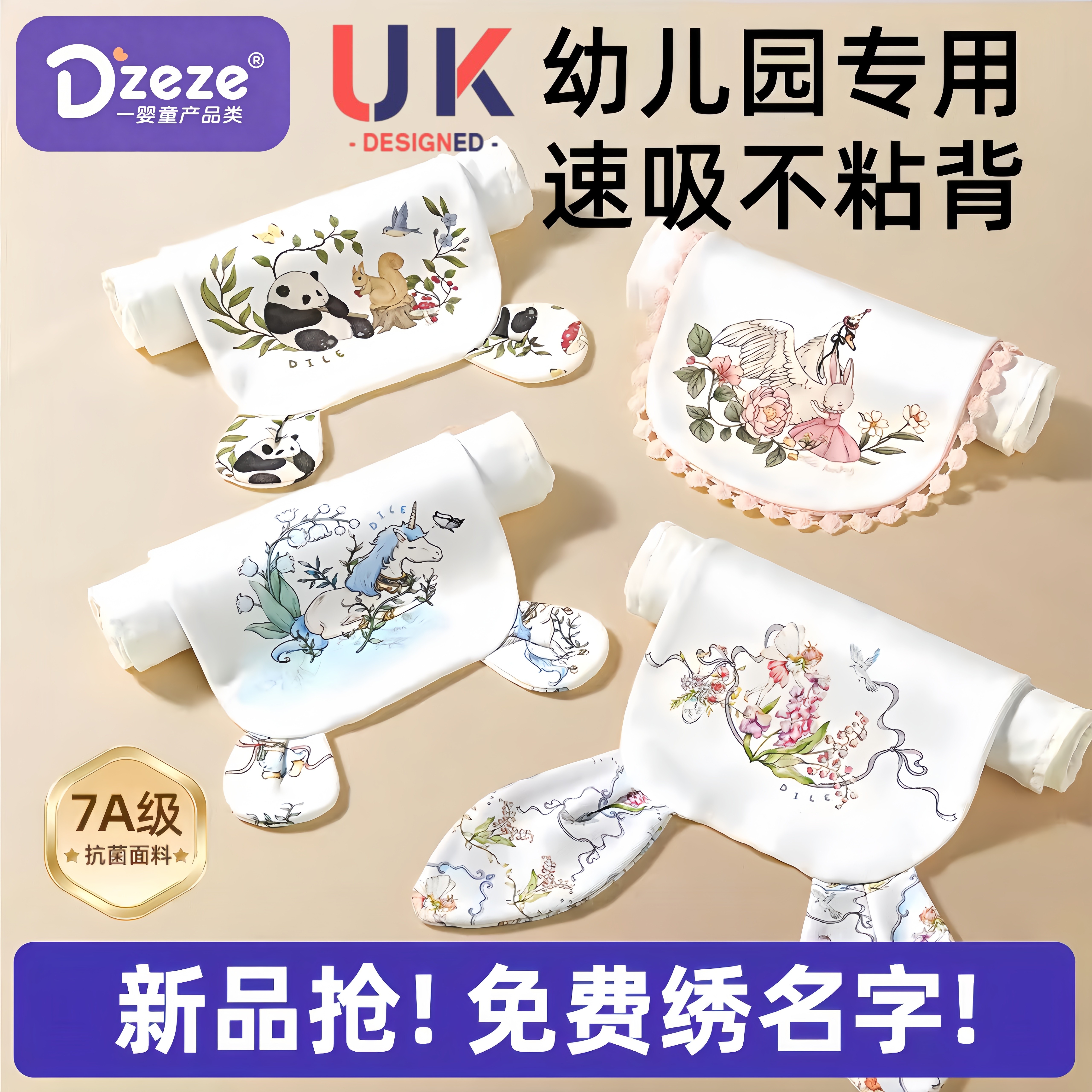 英国汗巾儿童纯棉a类吸汗巾幼儿园大号婴儿宝宝止汗全棉垫背隔汗