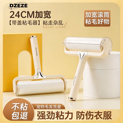 粘毛神器滚筒床上可撕式替换卷纸