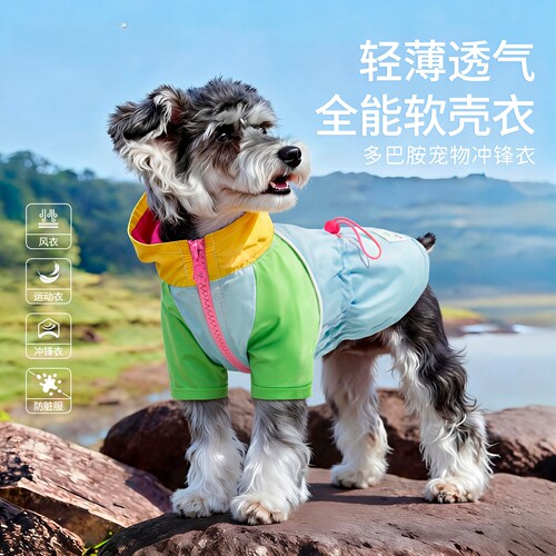 狗狗衣服春装2026新款薄款冲锋衣