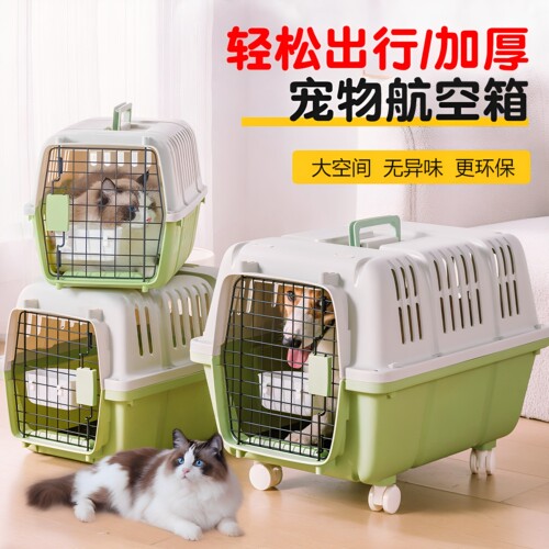 航空箱猫咪专用宠物托运箱外出