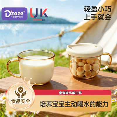 英国学饮杯敞口防呛嘬口耐摔水杯