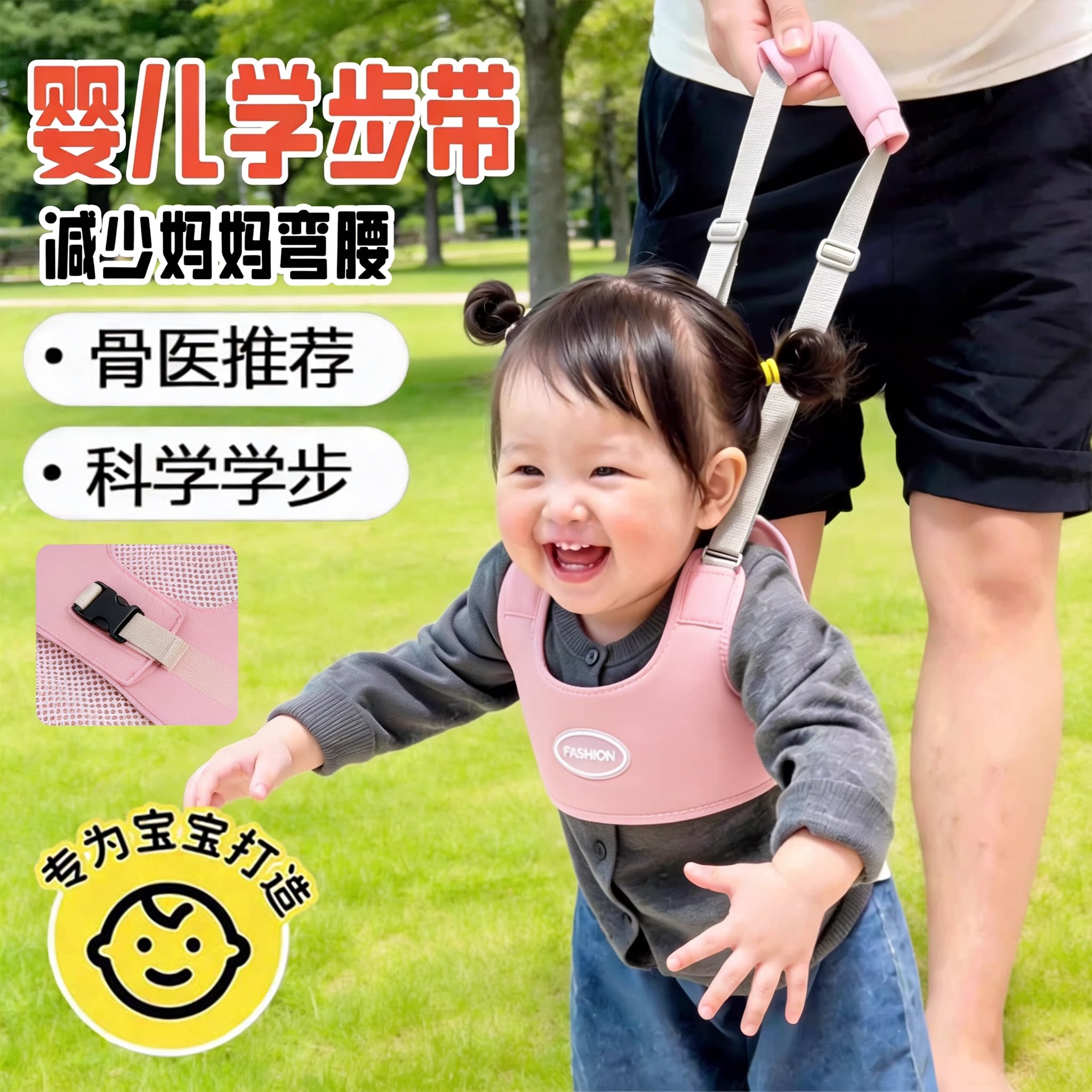 宝宝学步带婴幼儿童走路二合一岁小孩学站神器防摔防勒婴儿牵引绳