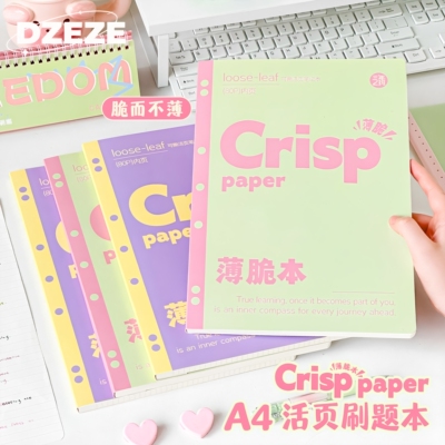 美式薄脆本活页本初高中生专用