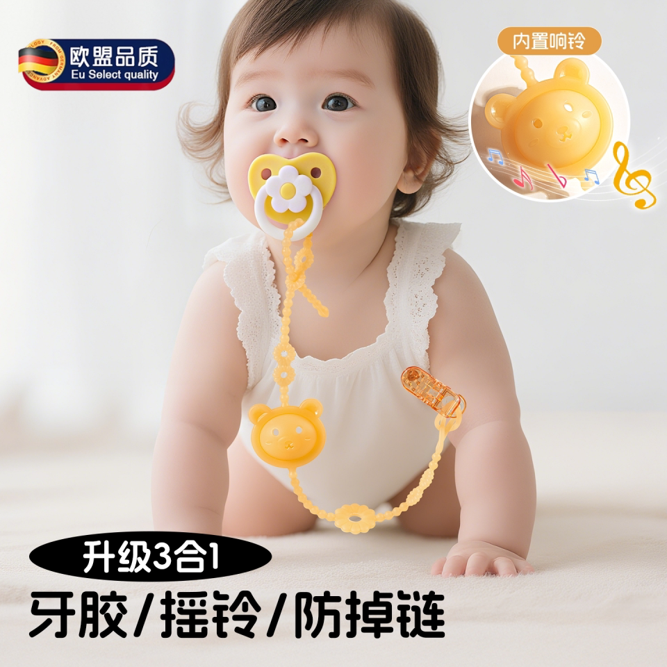 安抚奶嘴防掉链可啃咬磨牙防丢绳摇铃宝宝硅胶婴儿牙胶防丢链夹子