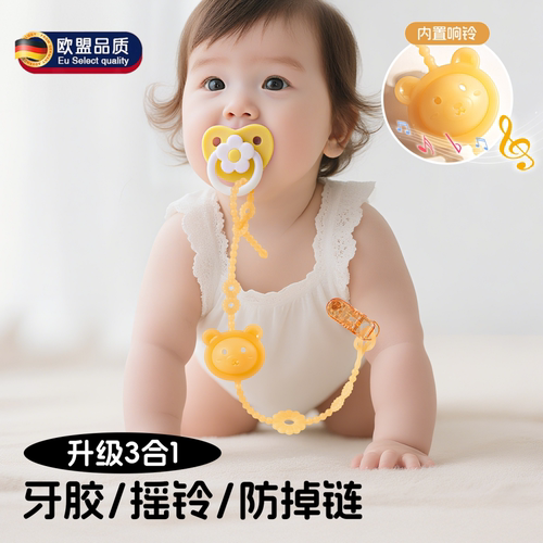 安抚奶嘴防掉链可啃咬磨牙防丢绳