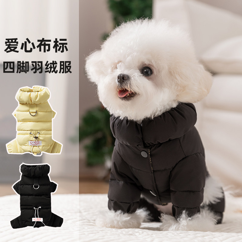 狗狗羽绒服2025新款冬装四脚衣比熊泰迪雪纳瑞小型犬宠物小狗衣服