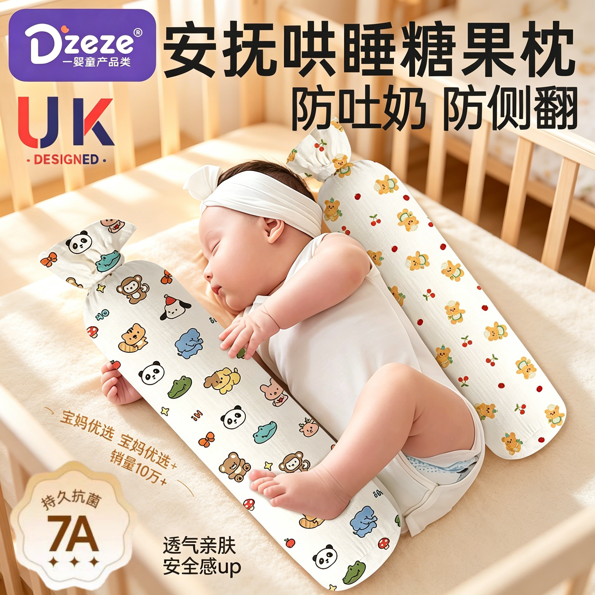 英国糖果枕婴儿决明子5斤侧睡抱枕安抚枕头宝宝新生儿哄睡搂睡枕