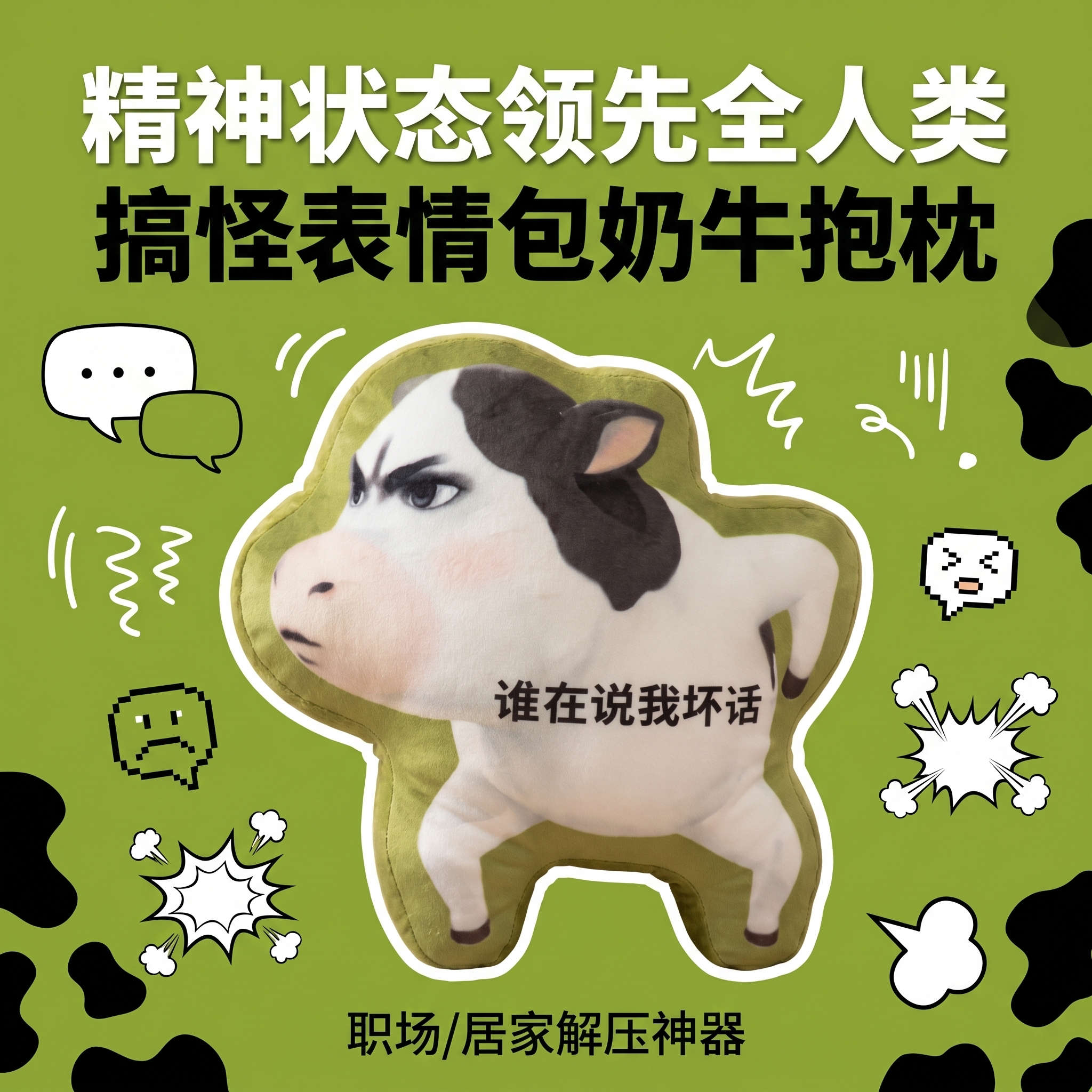 2026新款草地牛牛毛绒抱枕玩偶图片