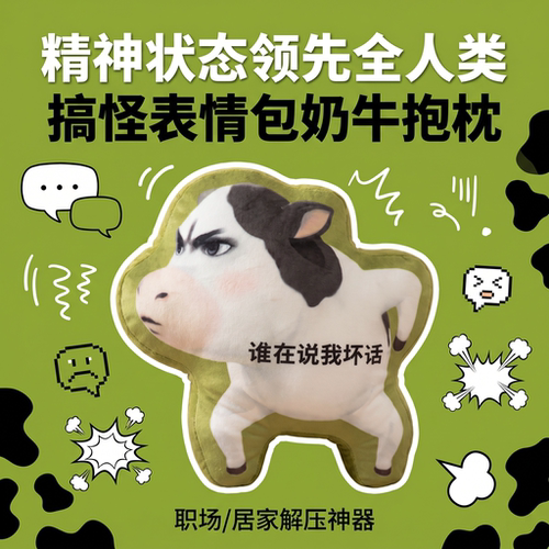 2026新款草地牛牛毛绒抱枕玩偶