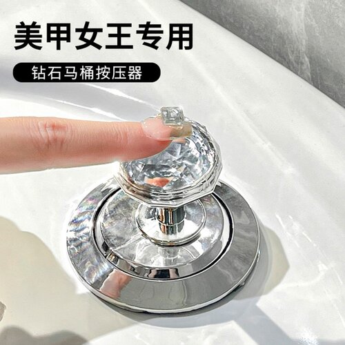 钻石马桶按压器按钮开关水箱通用
