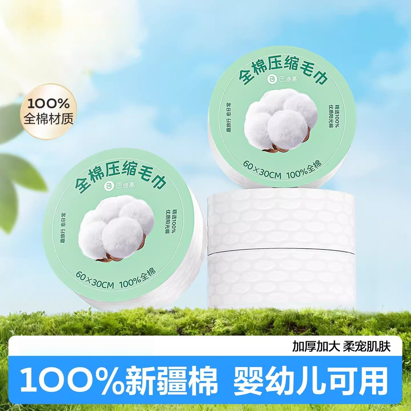纯棉100%一次性毛巾独立包装压缩图片