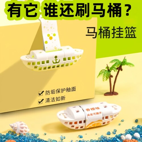 马桶挂篮清洁剂厕所清洁除臭留香