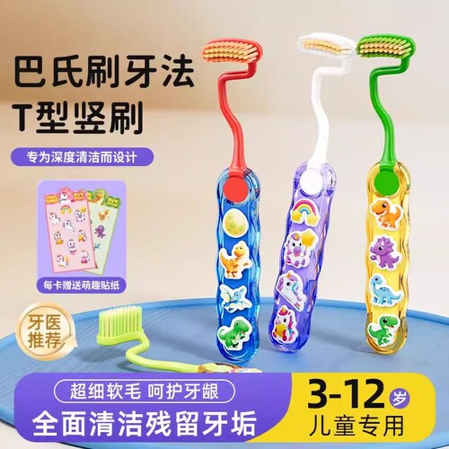 儿童牙刷竖刷3到6--12岁换牙期用