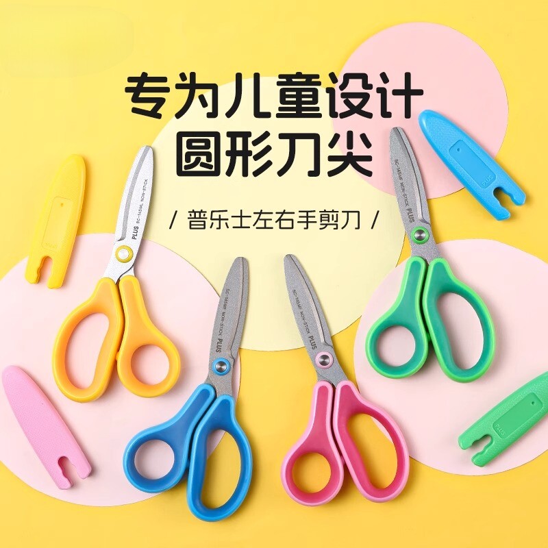 儿童剪刀带保护套安全小学生幼儿园宝宝专用手工剪纸用安全剪不伤手不沾灰左手左撇子可用小号圆头包边小剪子 - 实物图