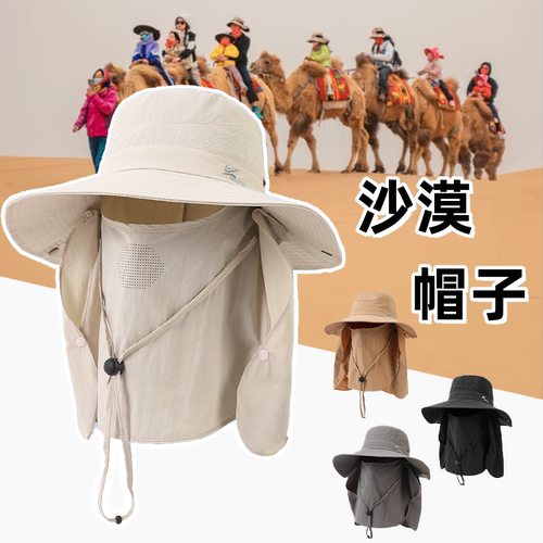 沙漠面罩帽子一体护颈遮阳帽男