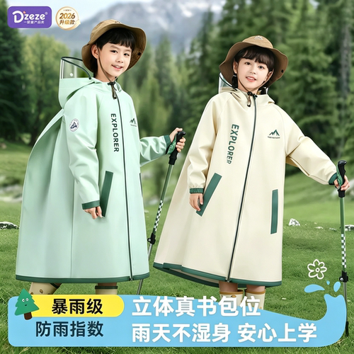 儿童雨衣小学生上学专用男童女孩