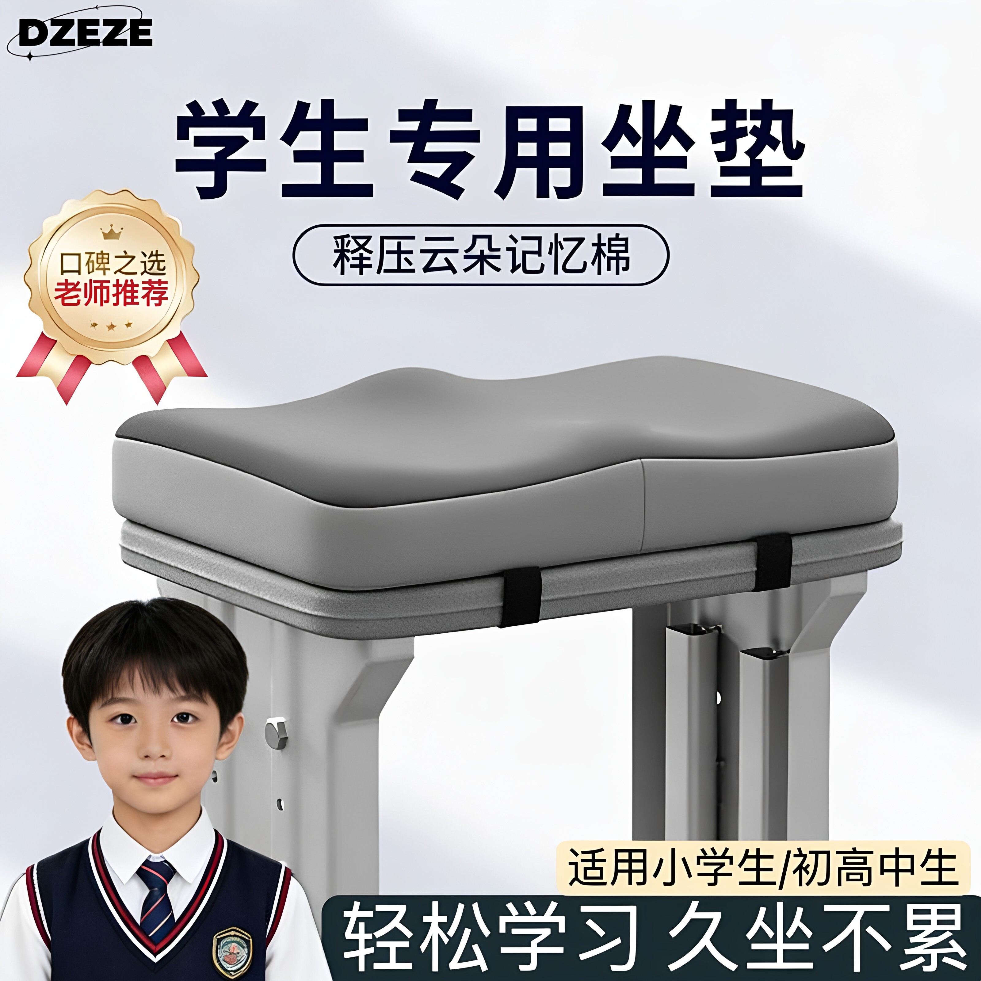 学生坐垫久坐不累初高中教室椅子垫防屁股痛学生教室专用办公室