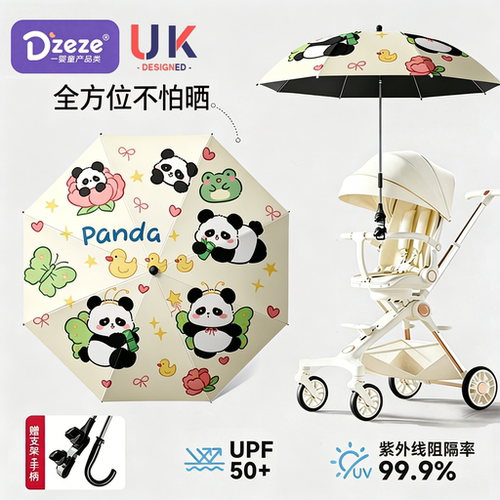 英国婴儿车遮阳伞三轮手推车伞