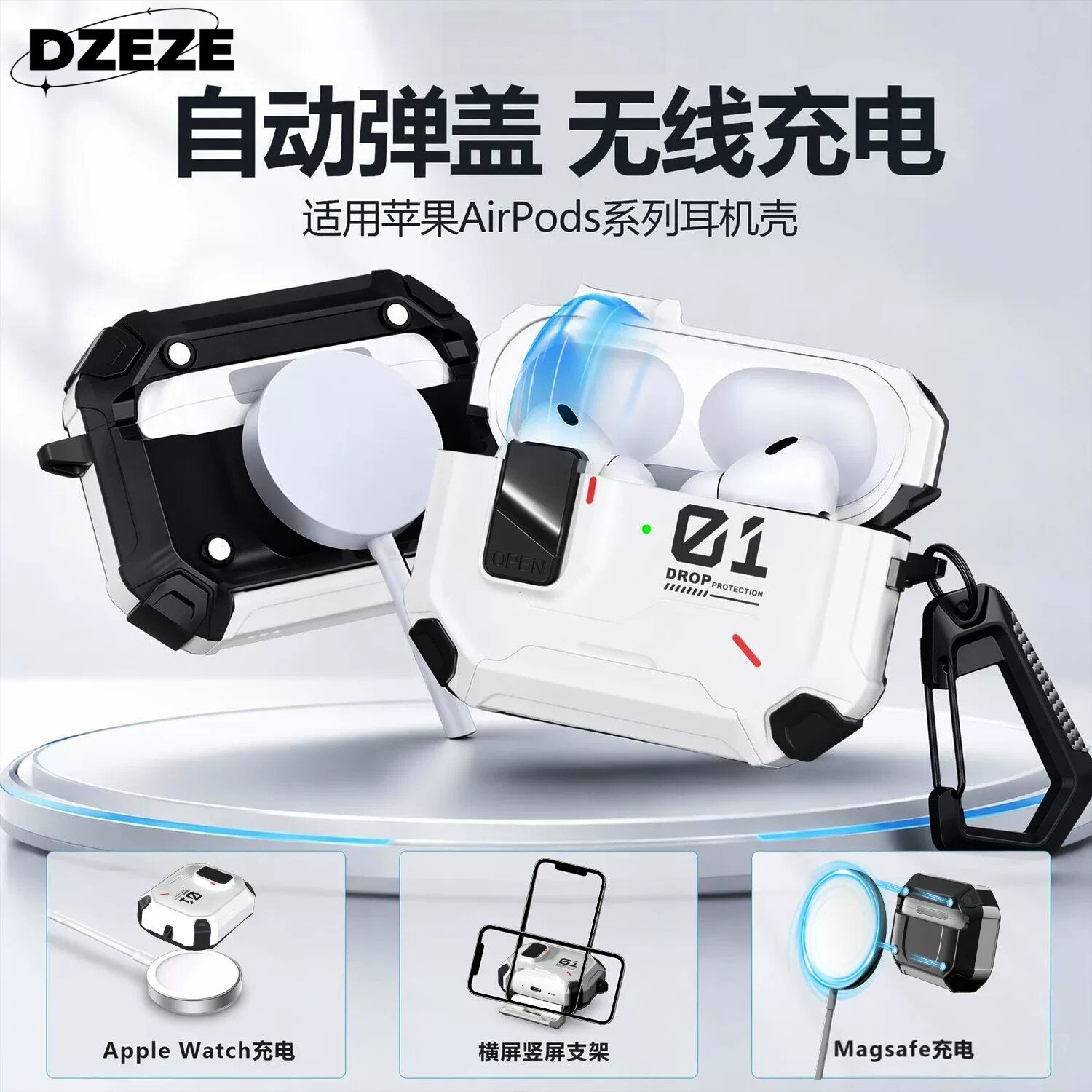 airpods5代保护套适用苹果airpodspro3耳机壳自动弹盖壳airpods4支持手表充电器airpods5耳机壳机甲风磁吸壳