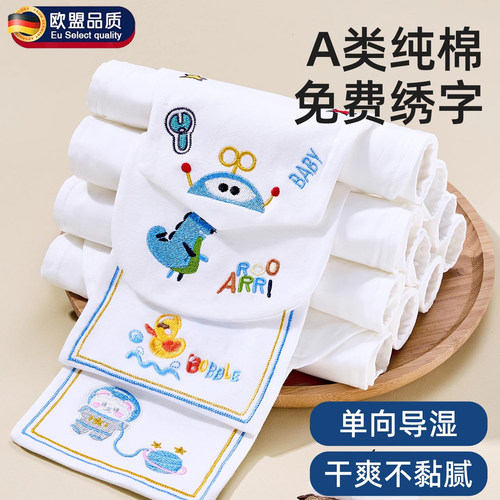 儿童隔汗巾纯棉宝宝绣名字婴幼儿全棉吸汗垫背幼儿园大号汗巾夏季