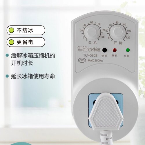 冰箱温控器冰柜通用定时节能保护