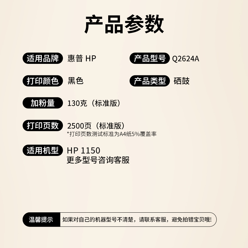 现货适用惠普Q2613A硒鼓hp1300 Q2624A墨盒HP13A Laserjet 1300N