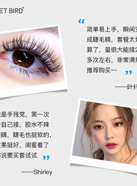 现货嫁接睫毛套装自己接 初学者单根貂毛朵毛自然睁眼无刺激超软