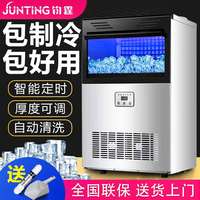 現(xiàn)貨鈞霆制冰機(jī)商用奶茶店小型大容量60公斤方形冰塊桶裝水造冰立