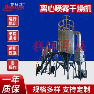 食品级丙酸钙专用离心喷雾塔化工粉末高速干燥机实验室离心干燥机