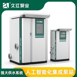 一体化智慧泵房小区农村节能改造变频智能二次供水增压泵 户外箱式