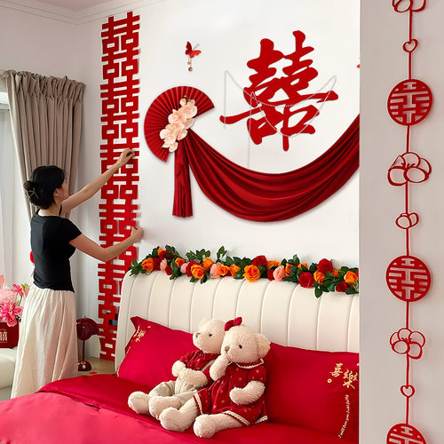 2025结婚布置婚房装饰套装客厅背景墙男女方出嫁闺房卧室床头纱幔