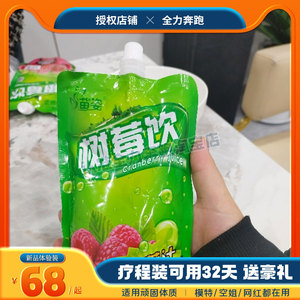 韩氏古方树莓饮苗姿树莓饮植物酵素果蔬饮品新包装微商同款
