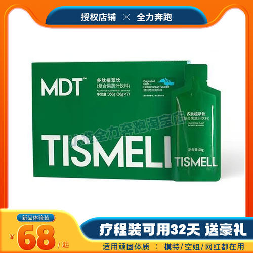TISMELL白桦树汁益生元饮其他植物饮料TISMELL梨果仙人掌液态饮