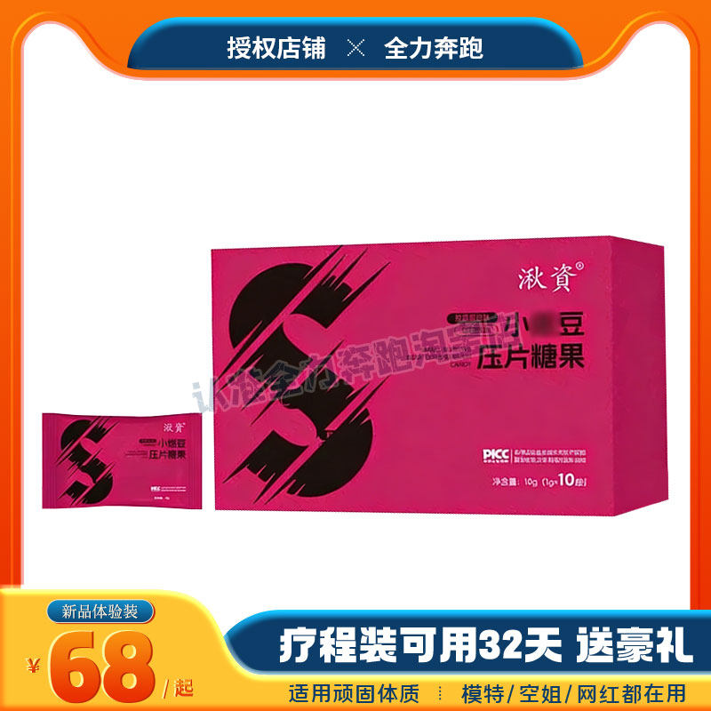 湫姿小燃豆压片糖果益生元巧克力微商小红书同款新品